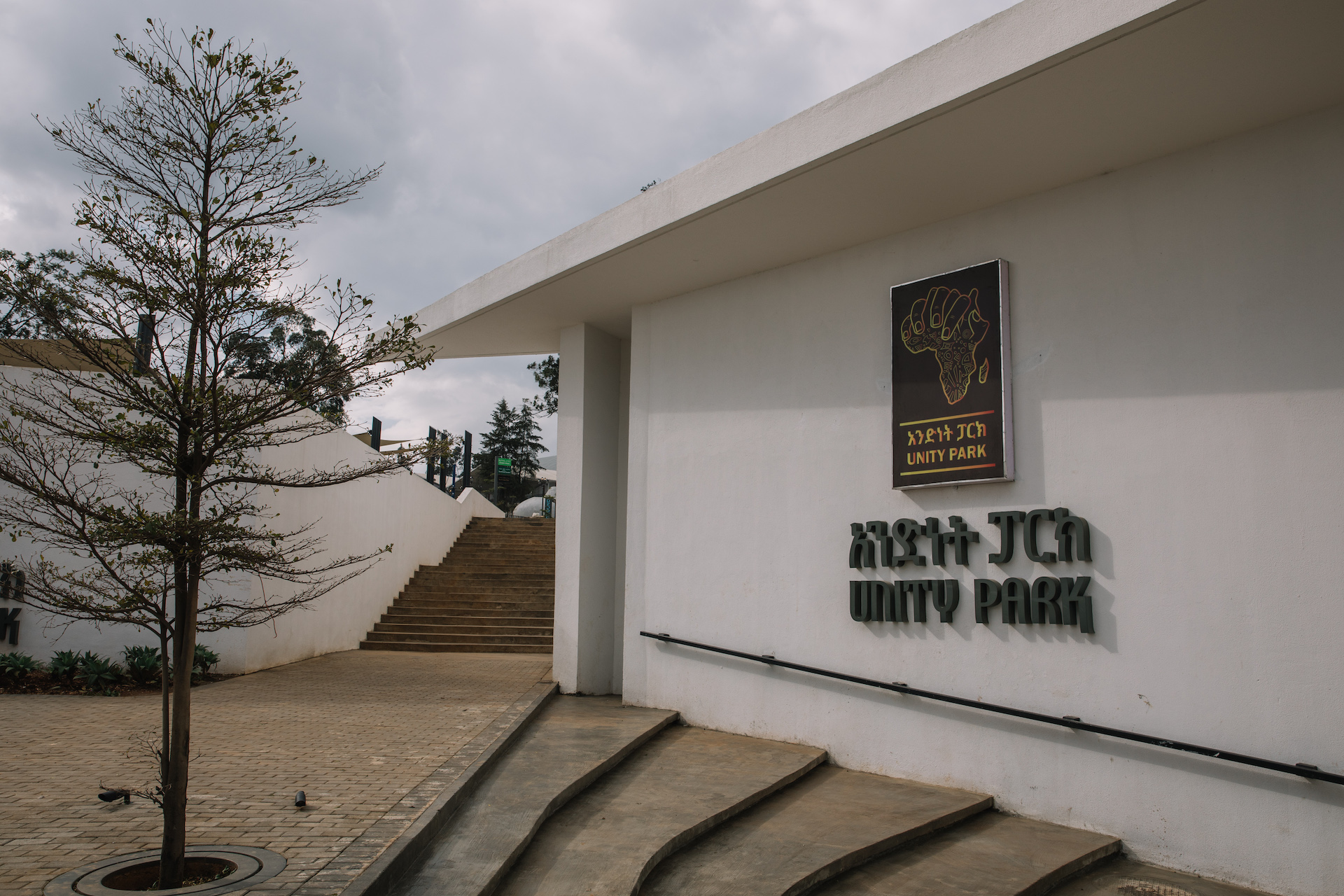 Why Ethiopia Should Be Your Next Adventure: History, Nature & Culture Await 7 unity 11